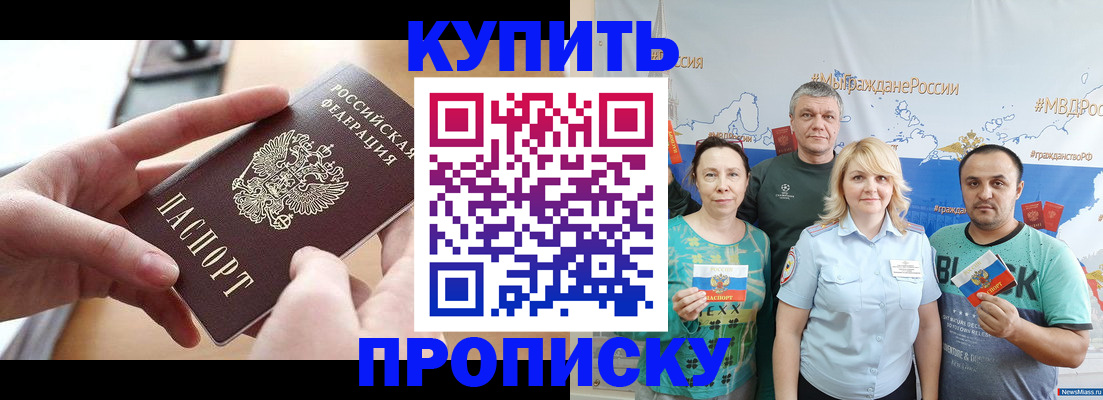 временная регистрация в квартире в Каспийске