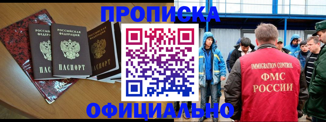 временная регистрация для всех в Каспийске